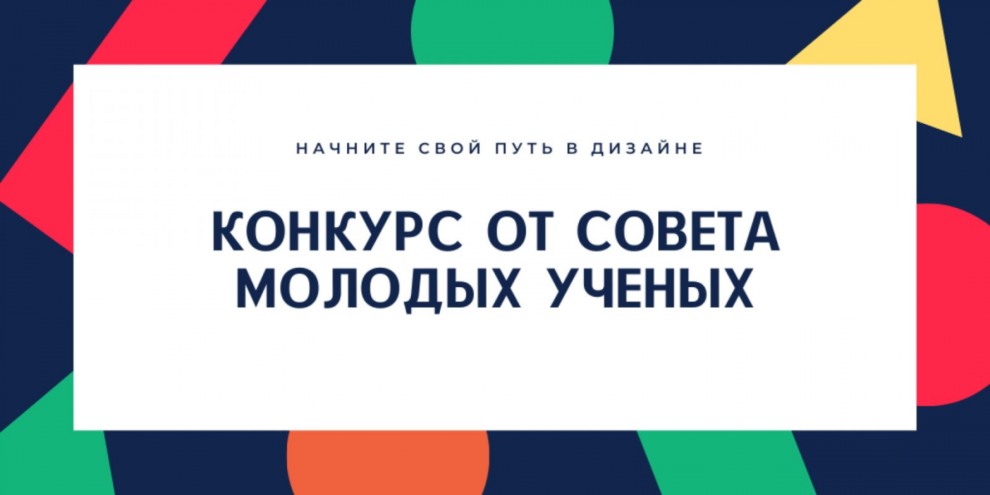 Конкурс для дизайнеров!